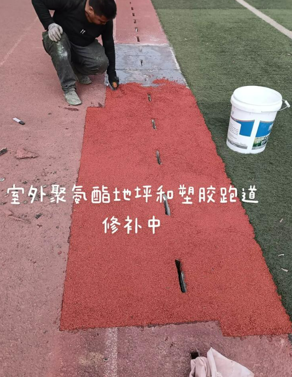 瑶海球场地面翻新维修，核心是先诊断破损